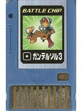 GBAソフト　「034 ガンデルソル3」ロックマンエグゼアクセス オペレーションバトルチップ