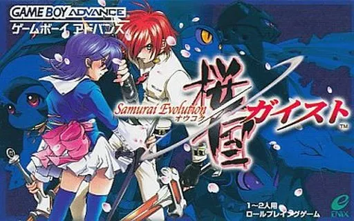 GBAソフト　サムライエボリューション桜国ガイスト(状態：箱(内箱含む)状態難) 駿河屋 -サムライエボリューション桜国ガイスト(状態：箱(内箱