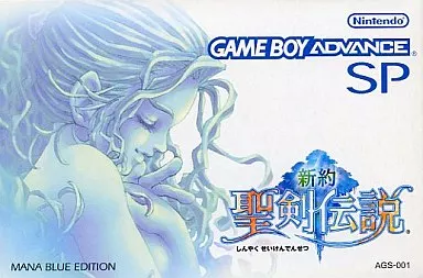 新約 聖剣伝説 GBASP同梱版(オリジナルポーチ欠品)