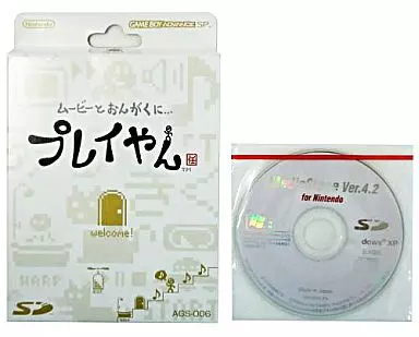 GBAハード　プレイやん「MediaStage Ver.4.2 for Nintendo」セット