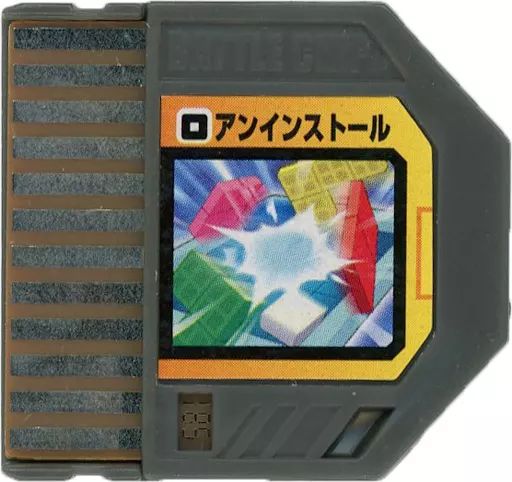 駿河屋 -<中古>ロックマンエグゼ ビースト バトルチップ (アン