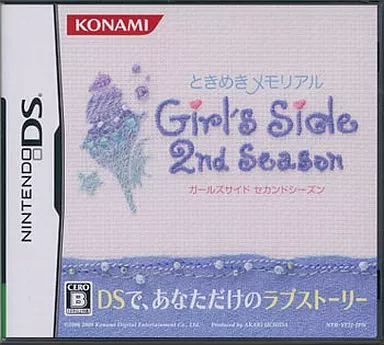 ニンテンドーDSソフト　ときめきメモリアル Girls Side 2nd Season 特別版 ブックセット