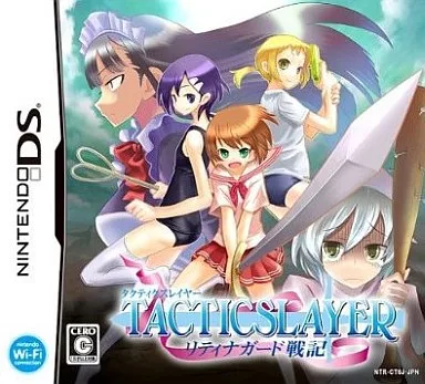 ニンテンドーDSソフト　タクティクスレイヤー ～リティナガード戦記～