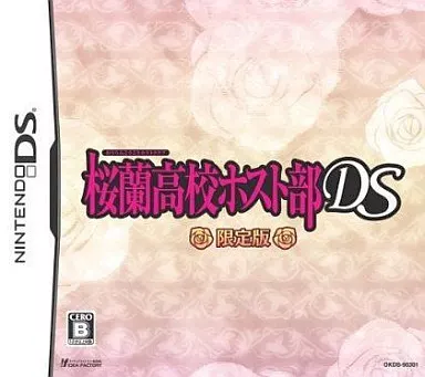 ニンテンドーDSソフト　桜蘭高校ホスト部DS[限定版]