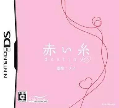 ニンテンドーDSソフト　赤い糸 destiny DS