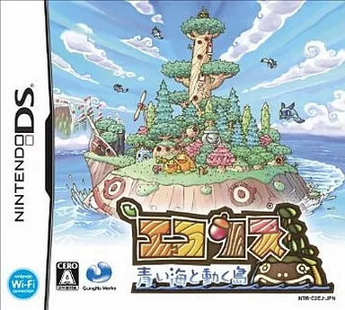駿河屋 -<中古>エコリス ～青い海と動く島～（ニンテンドーDS）