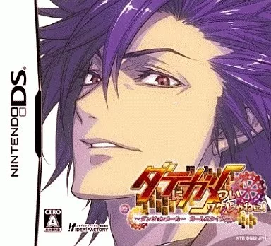ダンジョンメーカー Nintendo DS Amazon | ダンジョンメーカー 魔法のシャベルと小さな勇者 | ゲームソフト