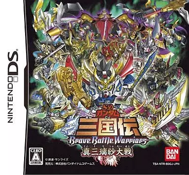 SDガンダム三国伝 BraveBattleWarriors 真三璃紗大戦[限定版]
