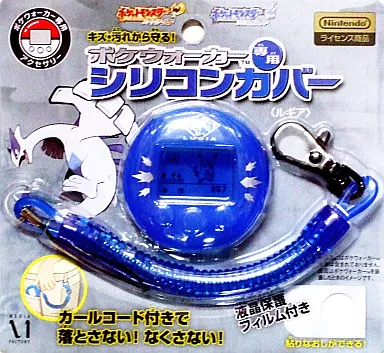 ポケウォーカー専用シリコンカバー B:ルギア(BLUE)(本体のみ)