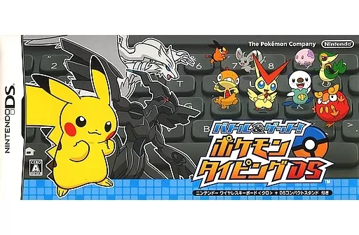 バトル＆ゲット!ポケモンタイピングDS(黒)