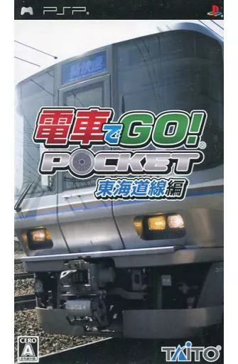 電車でGo!ポケット 東海道線編