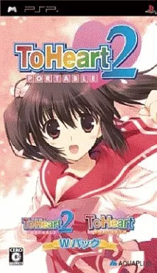 ToHeart2 PORTABLE Wパック