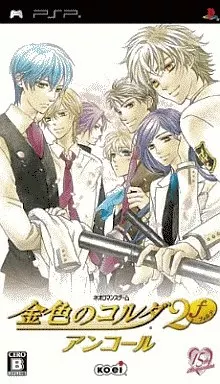Golden Corda 2f Encore [Regular Edition]