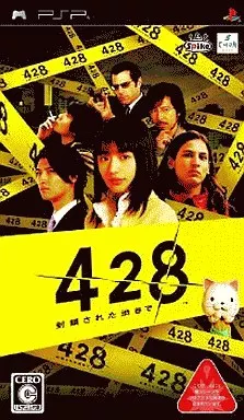 Amazon.co.jp: 封鎖された渋谷でポスター チュンソフト 近野成美