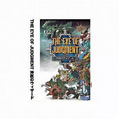 アイオブジャッジメント　迷い弓のエルフ(プロモ PS3版プロモーションカードまとめ | EOJプレイ日報