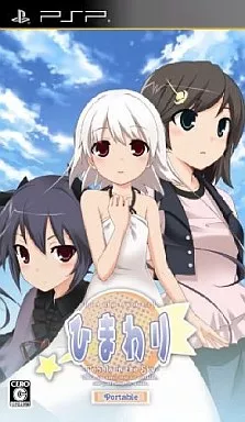 ひまわり ～pebble in the sky～[通常版]