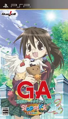 GA-芸術科アートデザインクラス- Slapstick WONDER LAND[通常版]