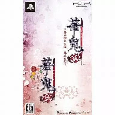 【中古】 華鬼 ～夢のつづき～（ツインパック）/PSP/HOTW12072/C 15才以上対象 ゲオ公式通販サイト/ゲオオンラインストア【中古】華鬼 ～夢の