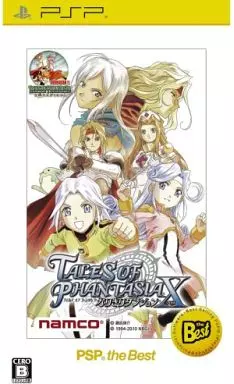 テイルズ・オブ・ファンタジア なりきりダンジョンX(クロス)[Best版]