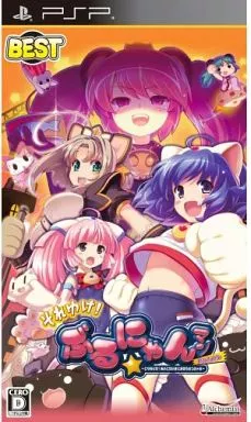 駿河屋 -<中古>それゆけ! ぶるにゃんマン Portable～とりもどせ! あい