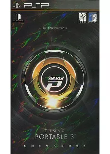 駿河屋 -<中古>韓国版 DJ MAX PORTABLE3 [通常版] (国内本体動作可