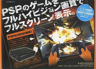 PSP TO HDMI CONVERTER BOX(中箱欠け)