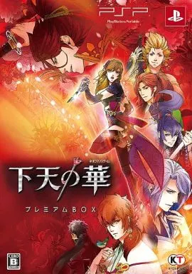(未使用･未開封品)　下天の華 プレミアムBOX - PSP 60wa65s 駿河屋 -<中古>下天の華 プレミアムボックス