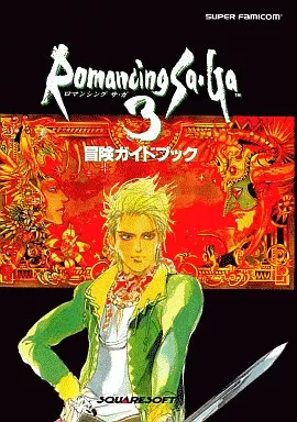 RPG(ロールプレイングゲーム) SFC  ロマンシング サ・ガ3 冒険ガイドブック