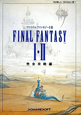 ファイナルファンタジー1・2 完全攻略編 |本 | 通販 | Amazon