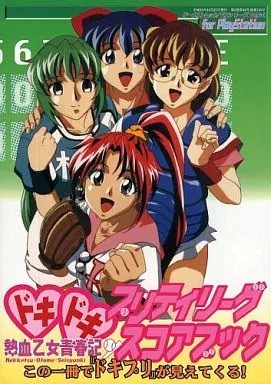 新品・ドキドキプリティリーグ熱血乙女青春記【PS】 ゲオ公式通販サイト/ゲオオンラインストア【中古】ドキドキプリティー