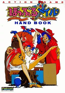 【アクションRPGゲーム】 ぽっぷるメイル HAND BOOK
