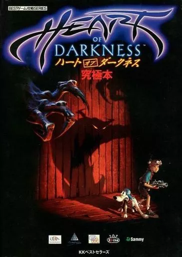 KKB ハート オブ ダークネス 究極本(本体不備(中))