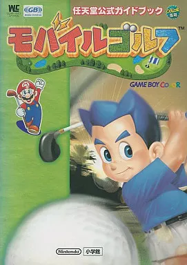 駿河屋 - 【買取】<<スポーツゲーム>> GBC モバイルゴルフ 任天堂公式