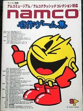 駿河屋 - 【買取】namco名作ゲーム集（ゲーム攻略本）