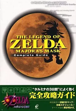 アクションゲーム ゼルダムジュラの仮面ガイドブック