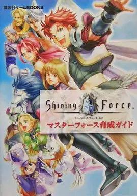 RPG(ロールプレイングゲーム) PS2  シャイニング・フォース ネオ マスターフォース育成ガイド