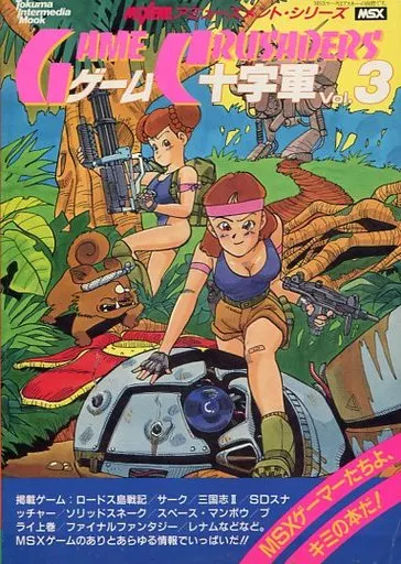 1990/11/20