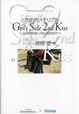恋愛ゲーム PS2  ときめきメモリアルGirl’s Side 2nd Kiss～Celebrate encounter～10 音成遊編 特典_img