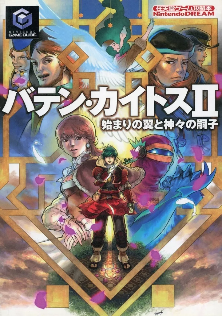 【RPG(ロールプレイングゲーム)】 GC バテン・カイトスII 始まりの翼と神々の嗣子
