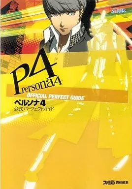 RPG(ロールプレイングゲーム) 付録付)PS2 ペルソナ4 公式パーフェクトガイド