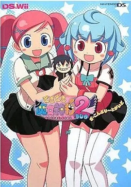 【アドベンチャーゲーム】 DS どきどき魔女神判2 ざ・こんぷり~とがいど