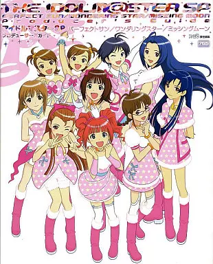 <<シミュレーションゲーム>> PSP アイドルマスターSP パーフェクトサン/ワンダリングスター/ミッシングムーン プロデューサーズガイド