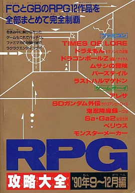 ファミマガ付録