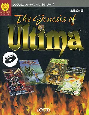付録付)PC The Genesis of Ultima(本体不備(大))