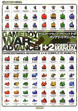 攻略本GBA　<<シミュレーションゲーム>> GBA ゲームボーイウォーズアドバンス1+2 コンプリートマニュアル