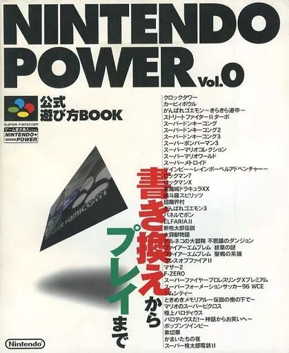 ニンテンドーパワー　　Vol.0 公式遊び方ブック　任天堂　Nintendo ニンテンドーパワー Vol.0 公式遊び方ブック 任天堂 Nintendo