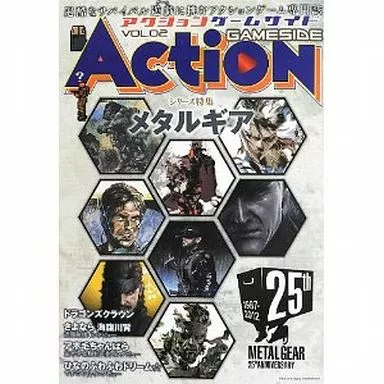 メタルギア for MSX2 (C)1987 コナミ