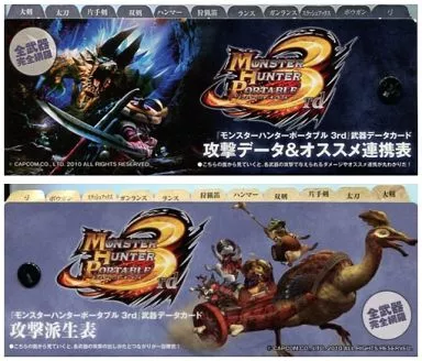 駿河屋 -<中古><<アクションゲーム>> PSP 『モンスターハンター