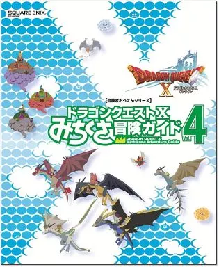 RPG(ロールプレイングゲーム) ドラゴンクエストX みちくさ冒険ガイド Vol.4