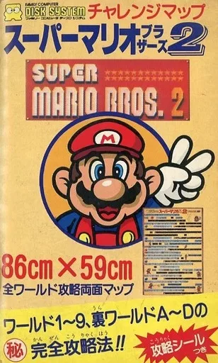 付録付)FC チャレンジマップ スーパーマリオブラザーズ 2(MAP欠品、冊子破れ・傷み)